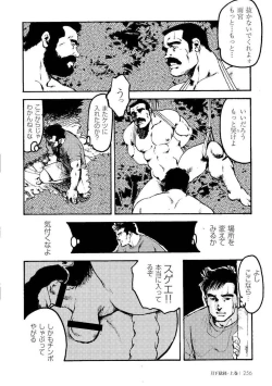 Page 268 of Gekkagoku-kyou