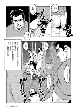 Page 271 of Gekkagoku-kyou