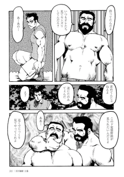 Page 273 of Gekkagoku-kyou