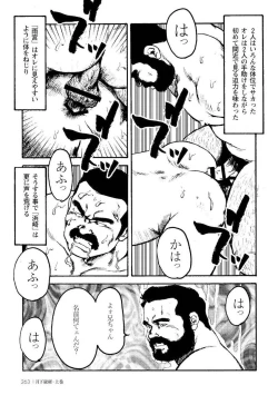 Page 275 of Gekkagoku-kyou