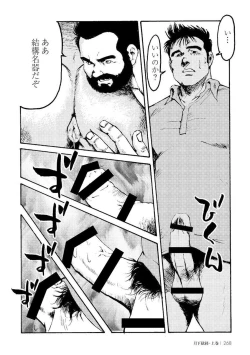 Page 280 of Gekkagoku-kyou