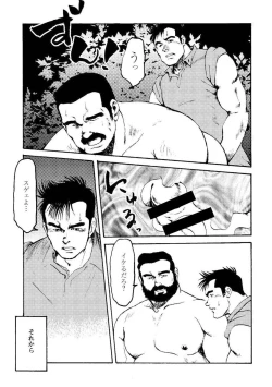 Page 281 of Gekkagoku-kyou