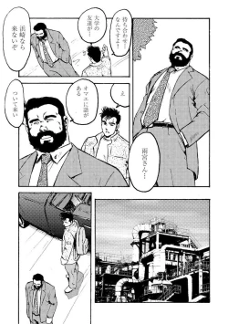 Page 295 of Gekkagoku-kyou
