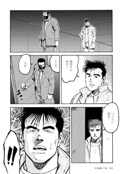 Page 296 of Gekkagoku-kyou