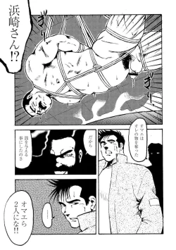 Page 297 of Gekkagoku-kyou