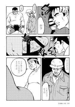 Page 300 of Gekkagoku-kyou