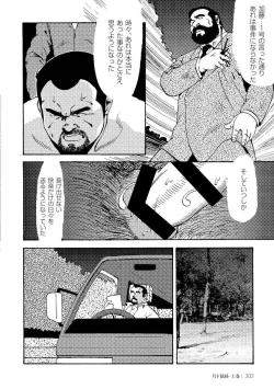 Page 313 of Gekkagoku-kyou