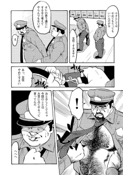 Page 315 of Gekkagoku-kyou