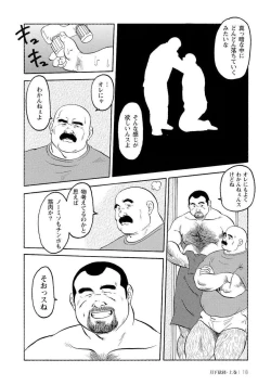 Page 32 of Gekkagoku-kyou