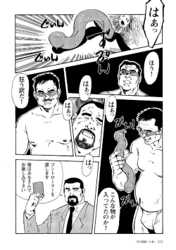 Page 337 of Gekkagoku-kyou