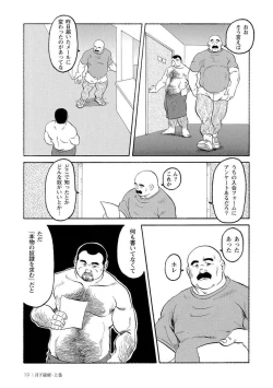 Page 33 of Gekkagoku-kyou