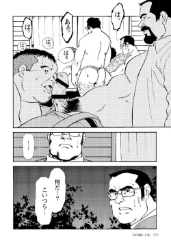 Page 341 of Gekkagoku-kyou
