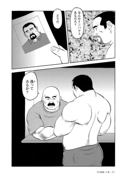 Page 34 of Gekkagoku-kyou