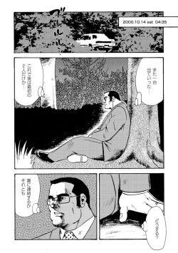 Page 359 of Gekkagoku-kyou