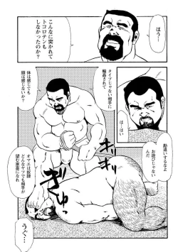 Page 364 of Gekkagoku-kyou