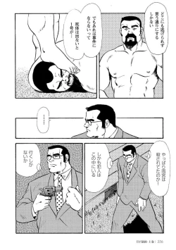 Page 367 of Gekkagoku-kyou