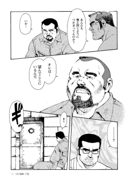 Page 381 of Gekkagoku-kyou