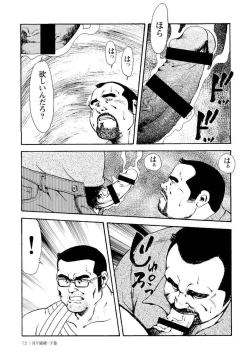 Page 385 of Gekkagoku-kyou