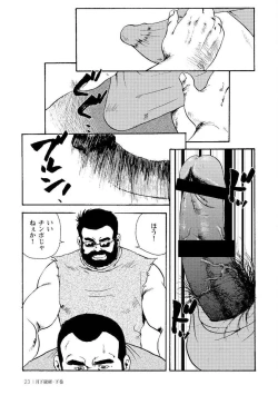 Page 393 of Gekkagoku-kyou