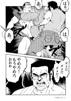 Page 402 of Gekkagoku-kyou