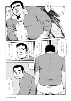 Page 416 of Gekkagoku-kyou