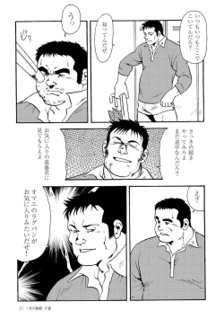 Page 420 of Gekkagoku-kyou