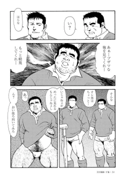 Page 423 of Gekkagoku-kyou