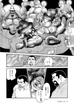 Page 42 of Gekkagoku-kyou