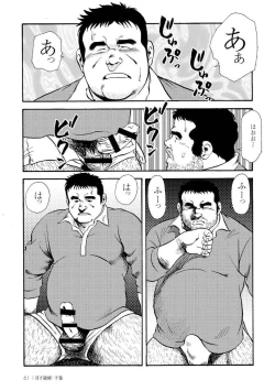 Page 430 of Gekkagoku-kyou