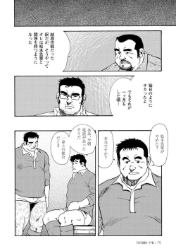 Page 439 of Gekkagoku-kyou