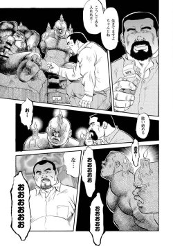Page 43 of Gekkagoku-kyou