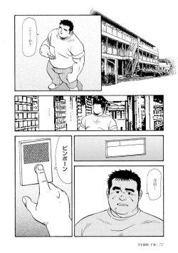 Page 441 of Gekkagoku-kyou