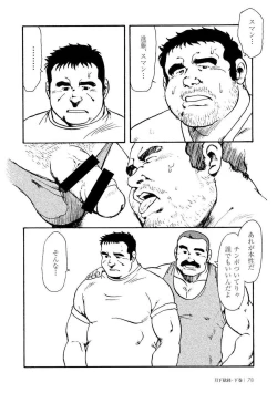 Page 447 of Gekkagoku-kyou