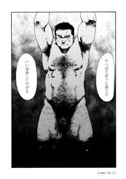 Page 451 of Gekkagoku-kyou