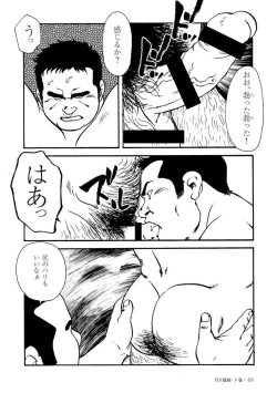 Page 453 of Gekkagoku-kyou