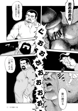 Page 45 of Gekkagoku-kyou