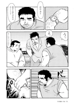 Page 465 of Gekkagoku-kyou