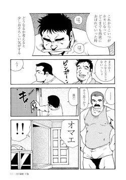 Page 480 of Gekkagoku-kyou