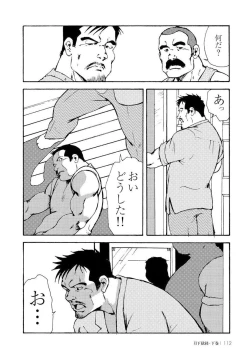 Page 481 of Gekkagoku-kyou