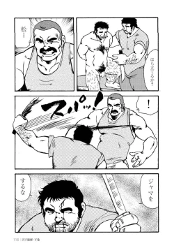 Page 484 of Gekkagoku-kyou