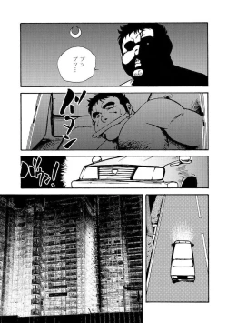 Page 486 of Gekkagoku-kyou