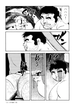 Page 502 of Gekkagoku-kyou