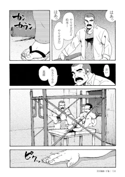 Page 503 of Gekkagoku-kyou