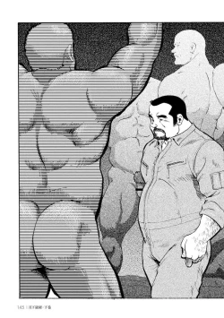 Page 513 of Gekkagoku-kyou