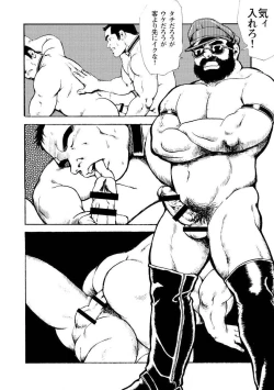 Page 520 of Gekkagoku-kyou