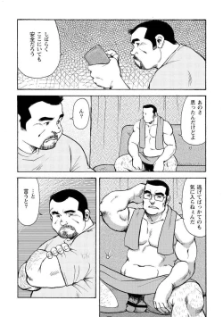 Page 530 of Gekkagoku-kyou