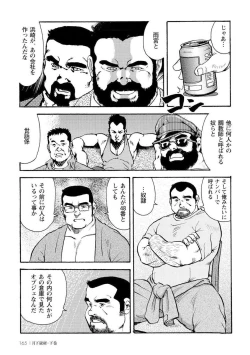 Page 533 of Gekkagoku-kyou