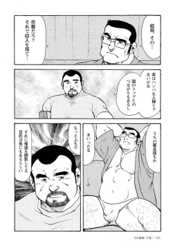 Page 534 of Gekkagoku-kyou