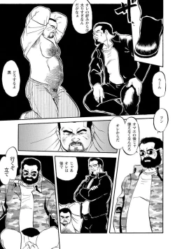 Page 53 of Gekkagoku-kyou