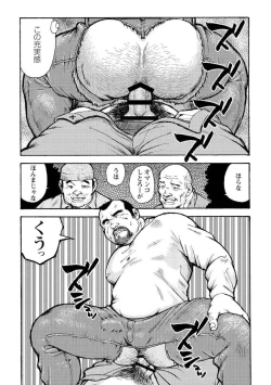 Page 549 of Gekkagoku-kyou